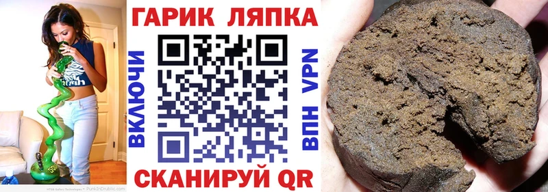 ГАШИШ ice o lator  Еманжелинск 