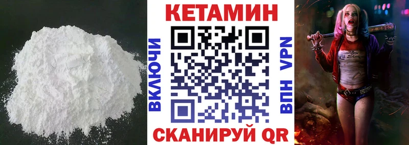 купить кракен зеркало Кетамин VHQ Еманжелинск