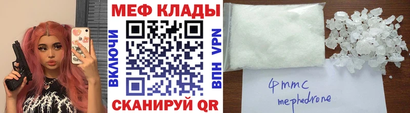 ссылка на мегу вход  Еманжелинск  Меф мяу мяу 