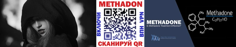 Метадон methadone  Еманжелинск 